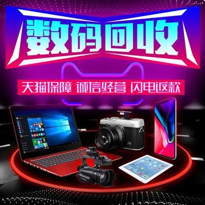 重慶筆記本回收服務(wù) 專(zhuān)業(yè)回收各類(lèi)二手電腦及配套設(shè)備